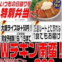 会社のお昼に、ちょっとした楽しみを。いわき市の企業へ届ける「特別弁当」と昼食福利厚生